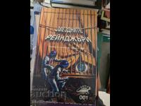Starship Troopers by Robert A. Heinlein