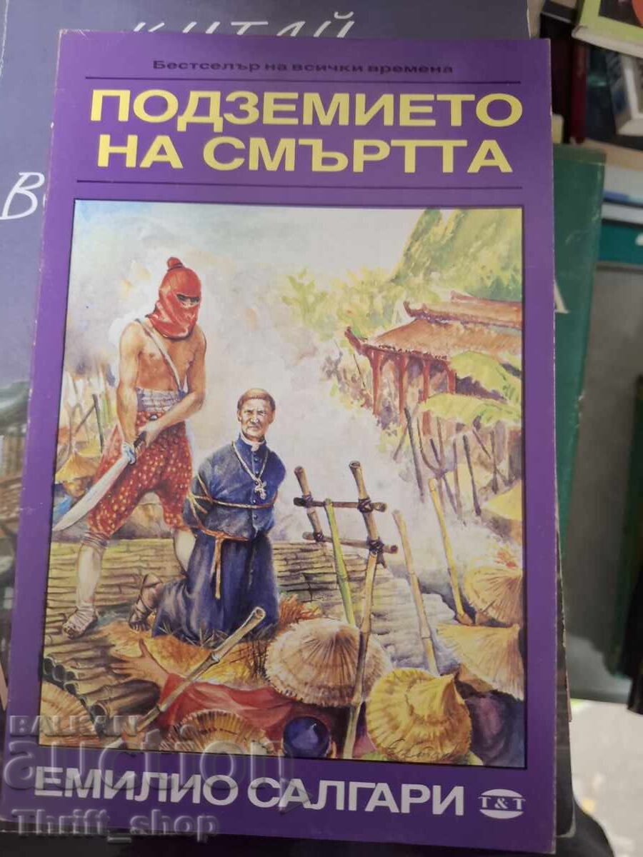 Το υπόγειο του θανάτου Εμίλιο Σαλγκάρι