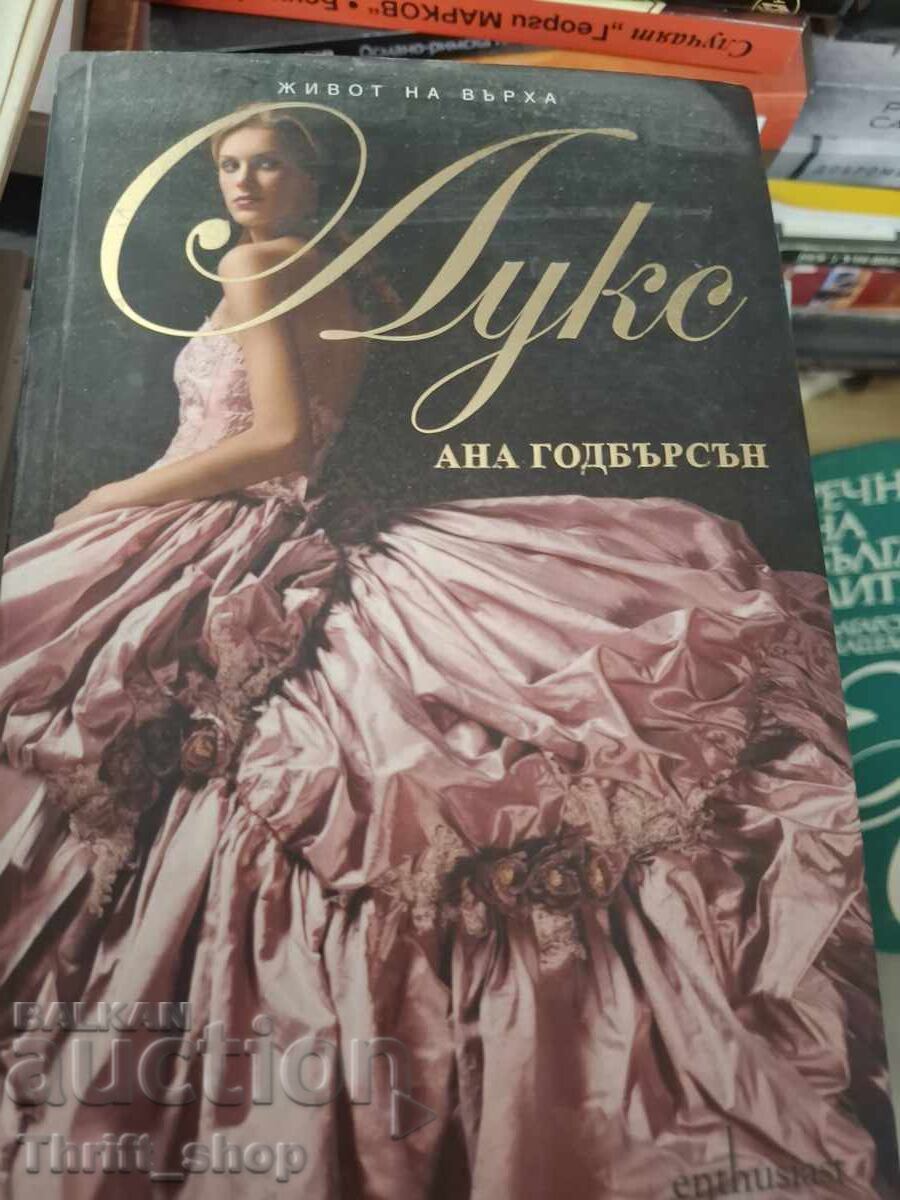Viața la vârf. Cartea 1: Lux Anna Godberson