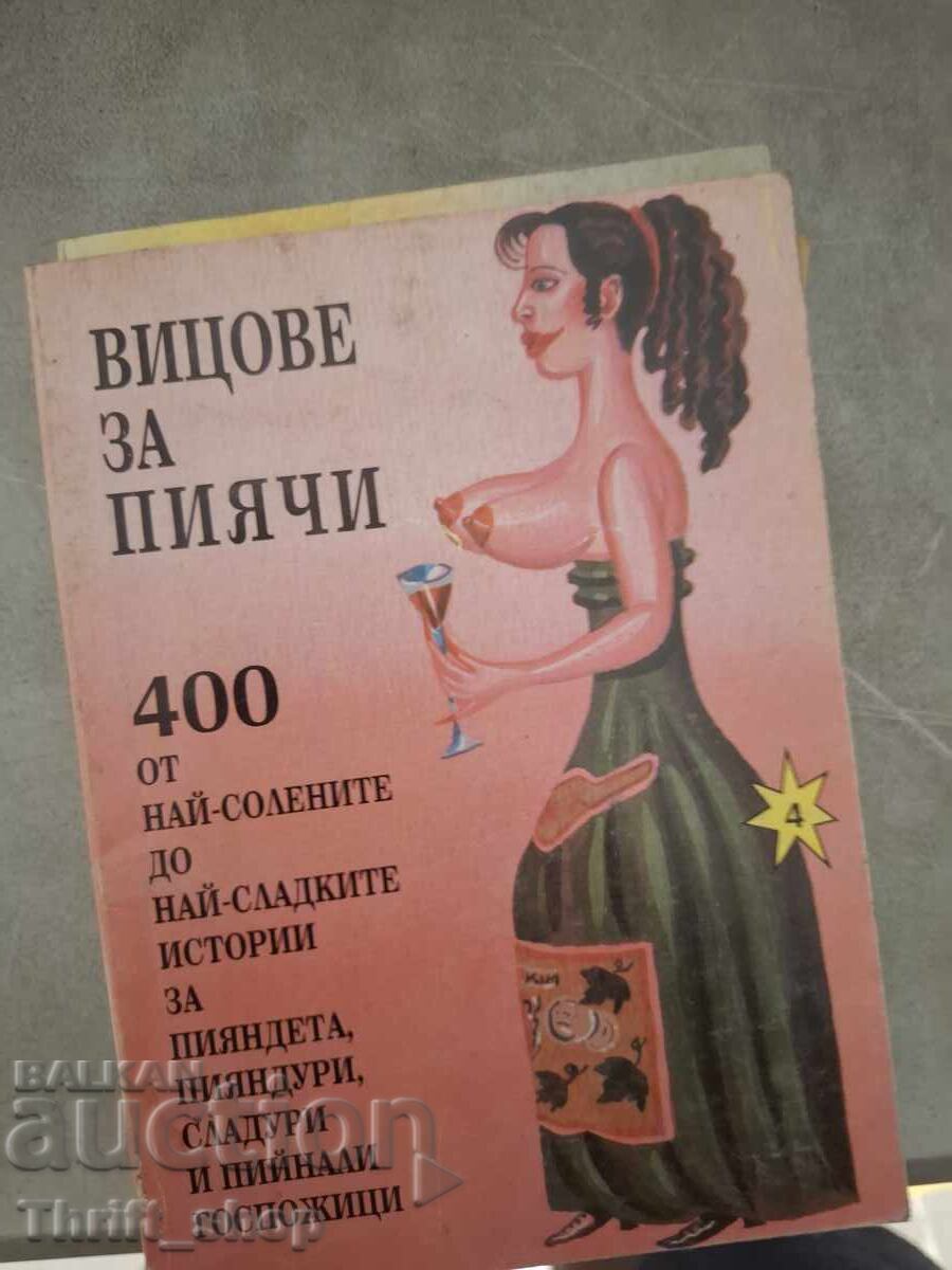 Bancuri pentru băutori