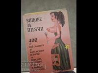 Bancuri pentru băutori