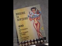 Ανέκδοτα για λόρδους