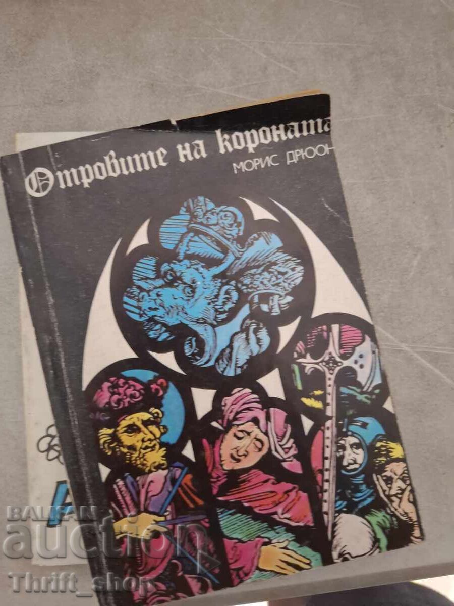 Otrăvurile coroanei Maurice Druon