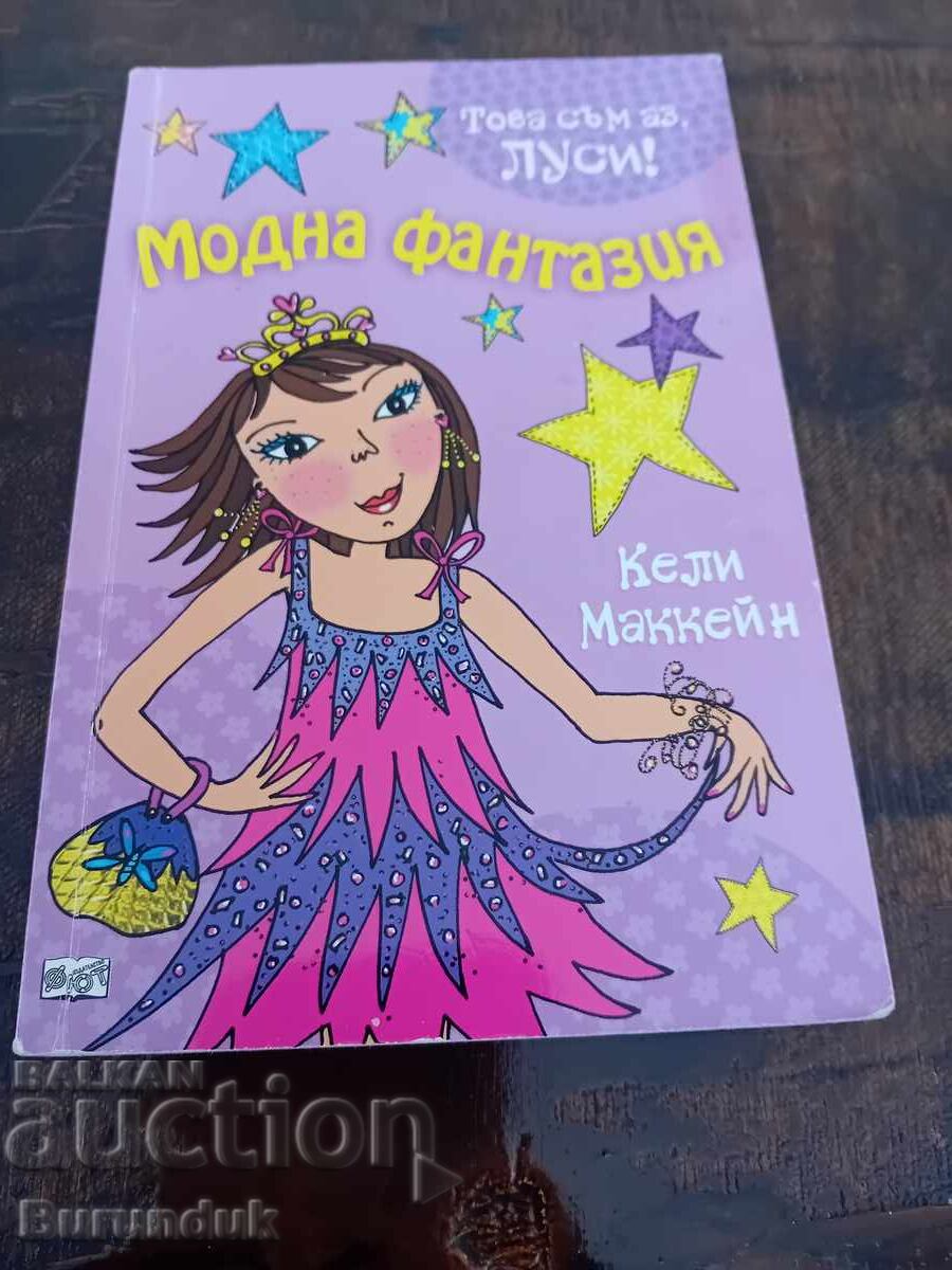 Fantezie la modă Fantezie la modă