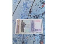 50000 λέβα 1997-2
