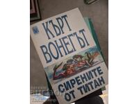 Сирените от титан Кърт Вонегът