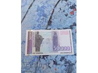 50000 leva 1997-3