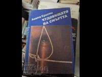 Το τέρας του θανάτου, Άγκαθα Κρίστι