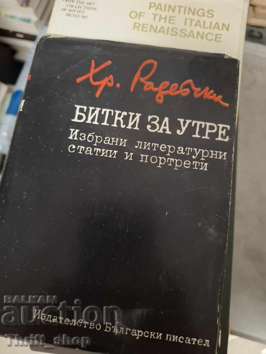 Lupte pentru mâine Hristo Radevski