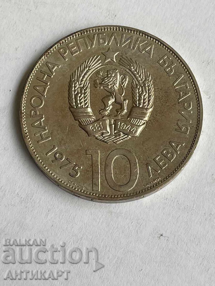 сребърна юбилейна монета 1975 г. Олимпийски конгрес кирилица с цена € 79.00 | 154.51 лв.