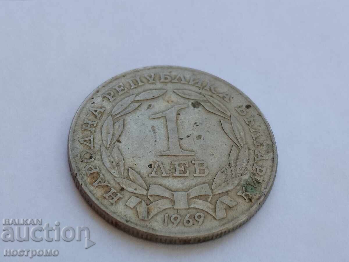 1 лев 1968 година - А 7337 с цена € 0.01 | 0.02 лв. 1 лев 1968 година - А 7337 с цена € 0.01 | 0.02 лв.