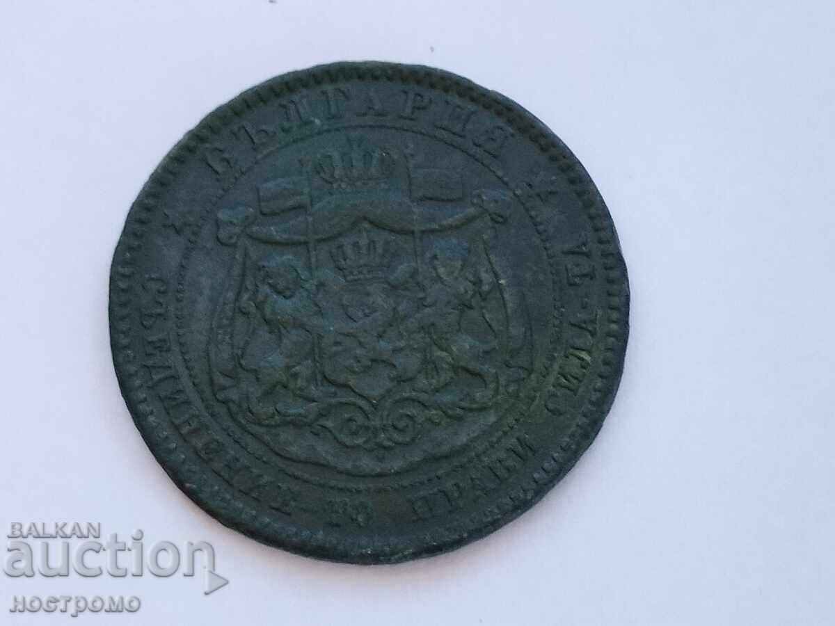 10 стотинки 1881 година - А 7345 10 стотинки 1881 година - А 7345