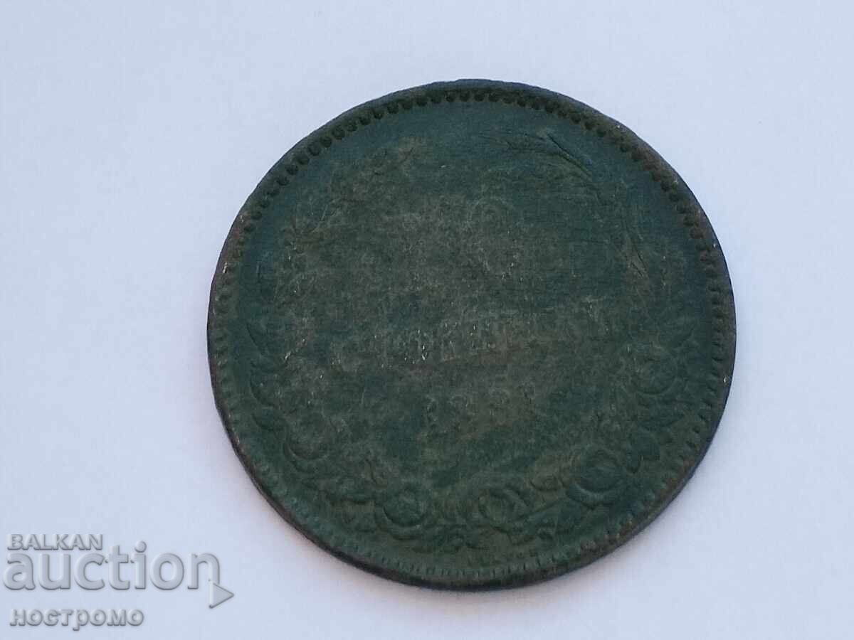 10 стотинки 1881 година - А 7346 с цена € 2.50 | 4.89 лв. 10 стотинки 1881 година - А 7346 с цена € 2.50 | 4.89 лв.
