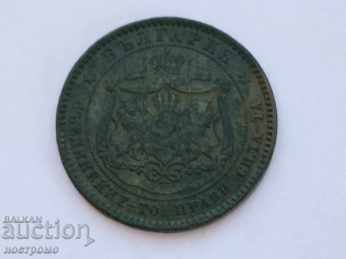 10 стотинки 1881 година - А 7346 10 стотинки 1881 година - А 7346