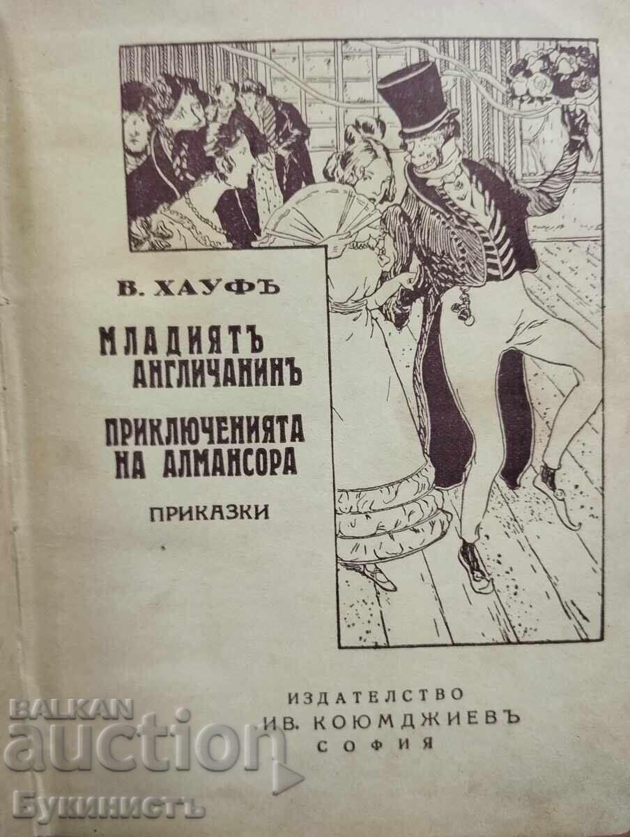 ΣΥΛΛΟΓΗ! 10 ΤΕΜ. ΠΑΡΑΜΥΘΙΑ - Β. ΧΑΟΥΦ / ΑΔΕΛΦΟΙ ΓΚΡΙΜ με τιμή € 37.00 | 72.37 BGN