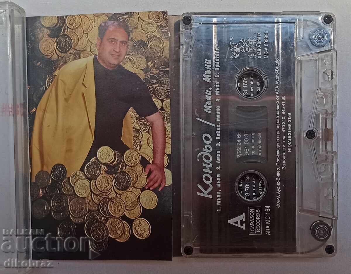 Kondyo & Orch. Perla - Money Money - audio cassette 1998 with price € 25.00 | 48.90 BGN Kondyo & Orch. Perla - Money Money - audio cassette 1998 with price € 25.00 | 48.90 BGN