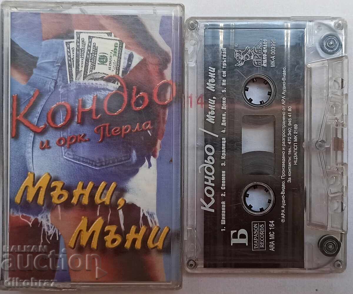 Condio și Orch. Perla - Money money - casetă audio 1998