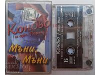 Condio și Orch. Perla - Money money - casetă audio 1998
