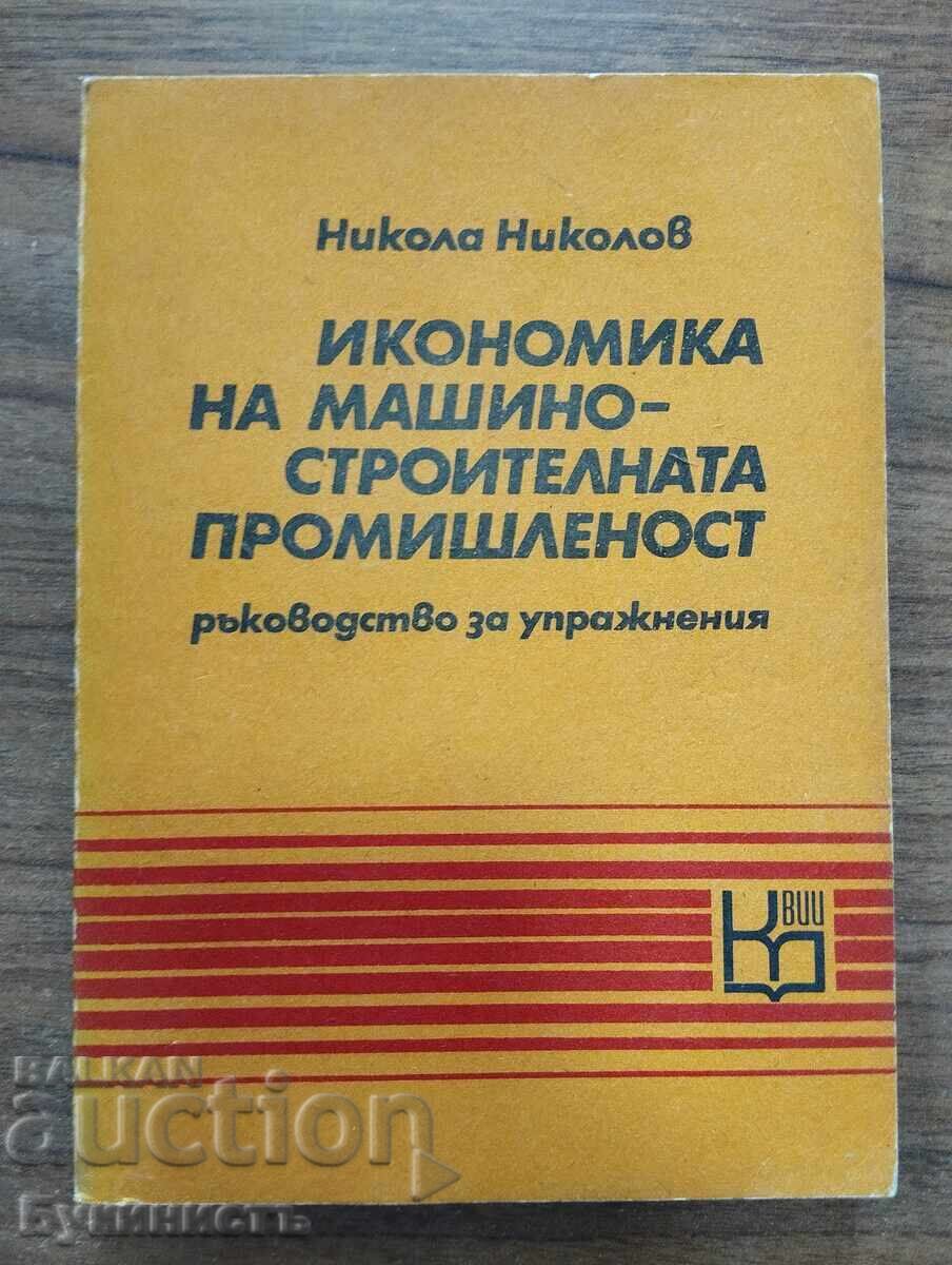 ECONOMIA UTILAJELOR PENTRU CONSTRUCȚIA DE MAȘINI ECONOMIA UTILAJELOR PENTRU CONSTRUCȚIA DE MAȘINI