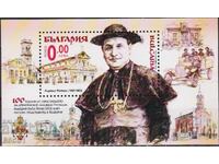 Bloc suvenir neștampilat Angelo Roncalli 2025 din Bulgaria /c