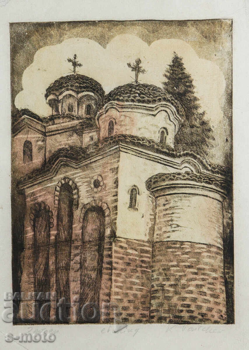 Krasimir Tonchev γραφικά οξυγραφία εκκλησία με τιμή € 70.00 | 136.91 BGN