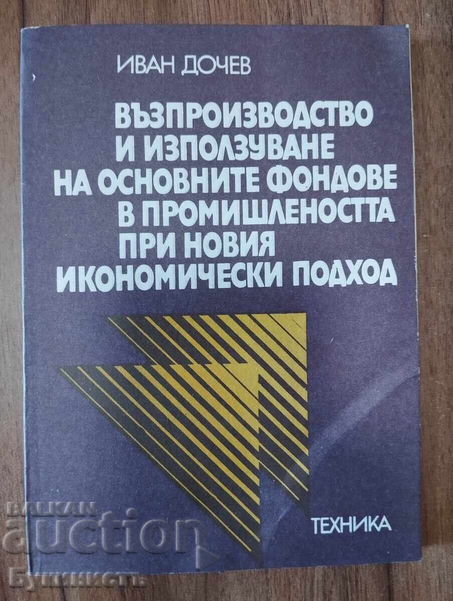 REPRODUCEREA ȘI UTILIZAREA FONDURILOR FIXE ÎN INDUSTRIE