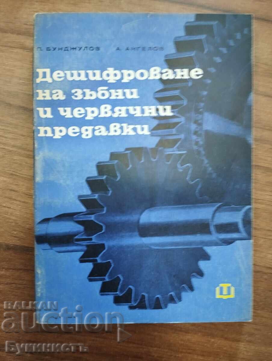 DECODIFICARE ANGRENAJE CILINDRICE ȘI MELCATE