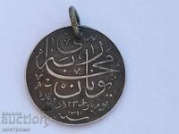 Turkey Military Ag medal Abdul Hamid II extremely rare