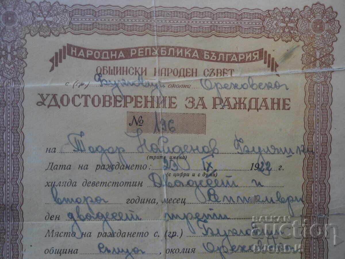 CERTIFICAT de naștere, Bukyovtsi, districtul Oryahovo cu preț € 1.50 | 2.93 BGN
