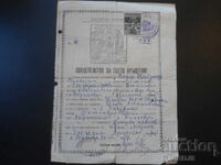 Pismeno svidetelstvo za sveto krŭshtenie, s. Buk’ovtsi, Oryakhovsko, 1967 g