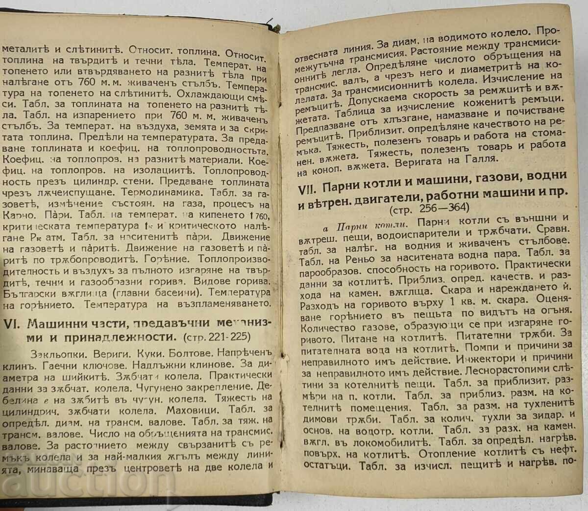 1927 MANUAL TEHNICO-MECANIC GHID DE BUZUNAR - 5