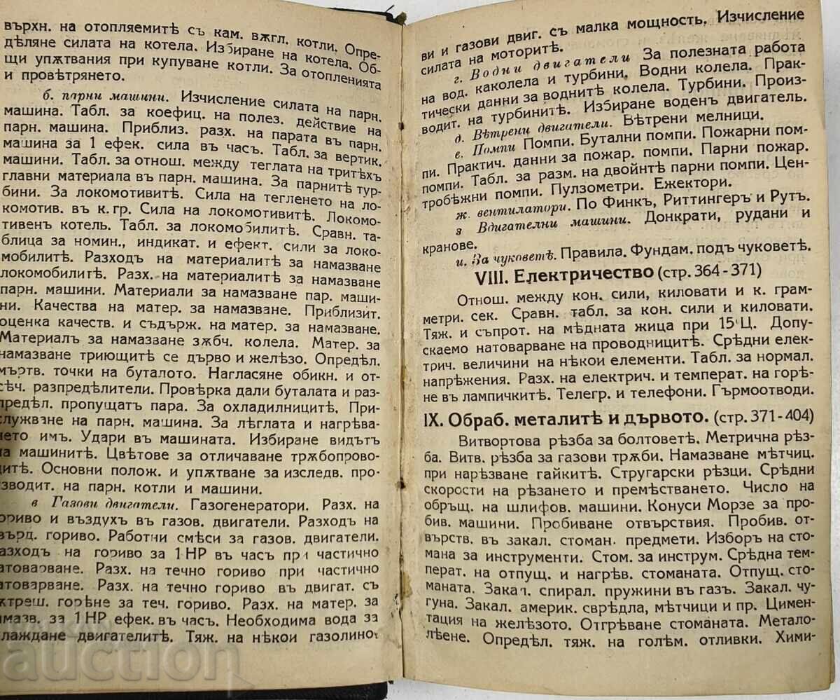 1927 MANUAL TEHNICO-MECANIC GHID DE BUZUNAR - 6