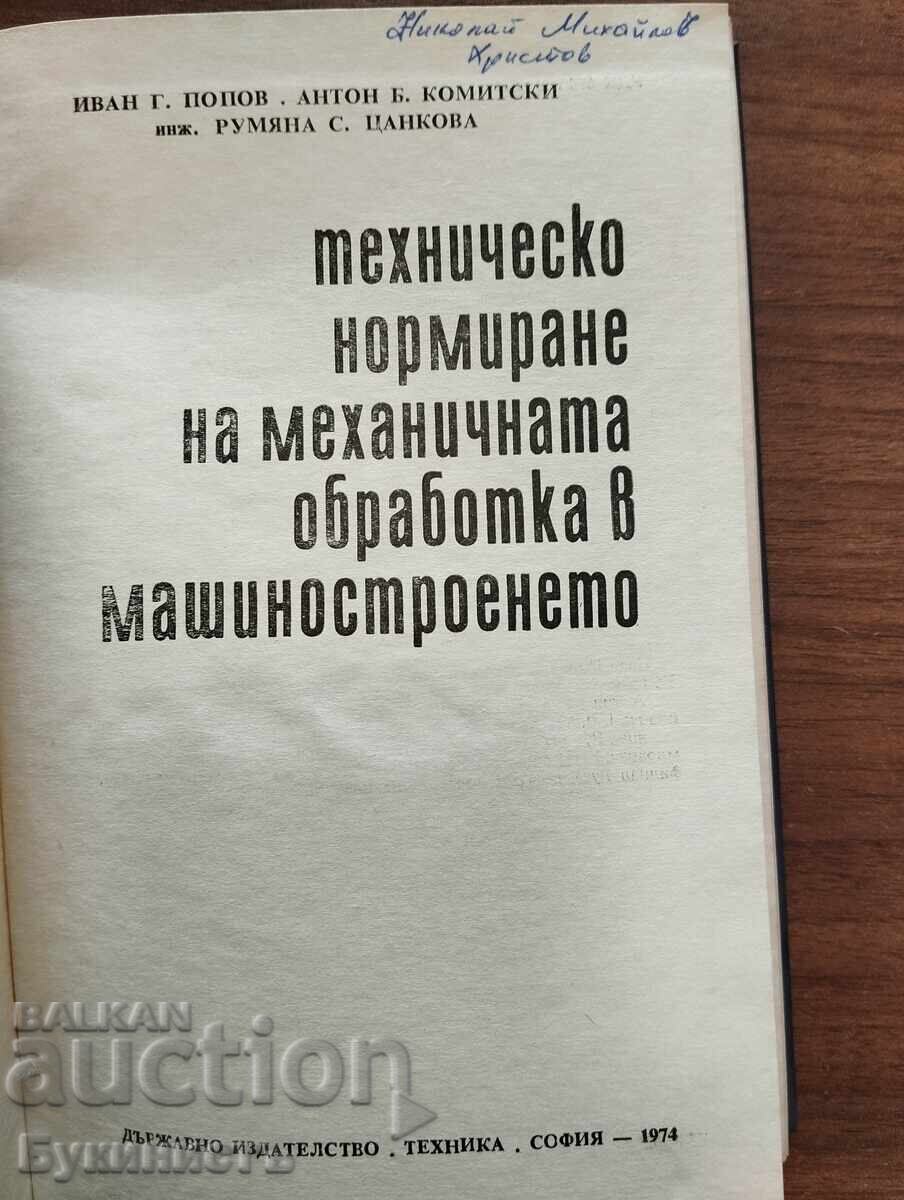 TEKHNICHESKO NORMIRANE NA MEKHANICHNATA OBRABOTKA V MASHINOSTROENETO με τιμή € 10.00 | 19.56 BGN