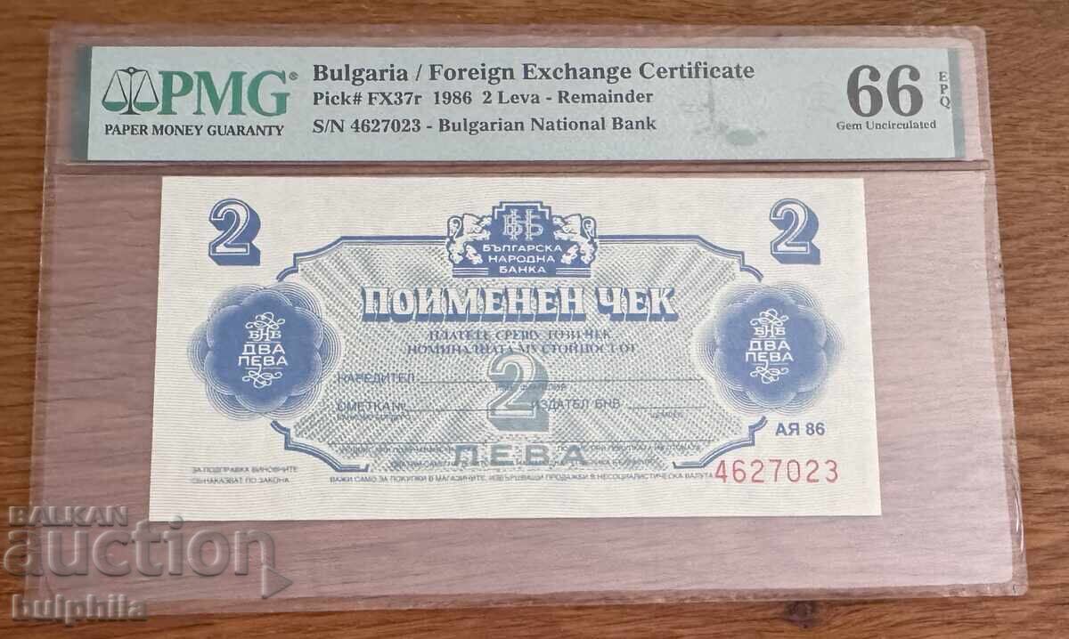 2 λέβα 1986 Κουπόνι Corecom. PMG 66 EPQ 2 λέβα 1986 Κουπόνι Corecom. PMG 66 EPQ