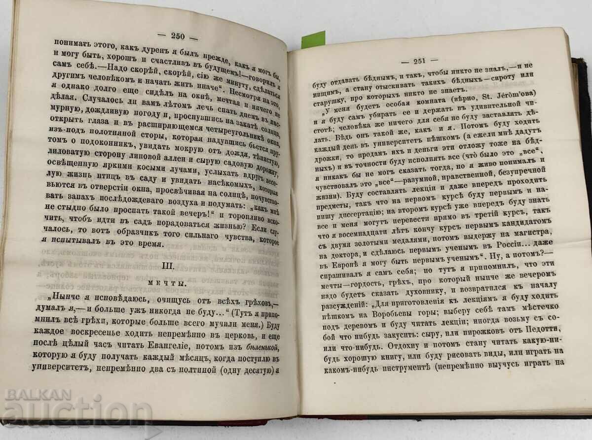 Livrarea 1899 TOLSTOI PARTEA 1 ȘI 2 LIMBA RUSĂ
