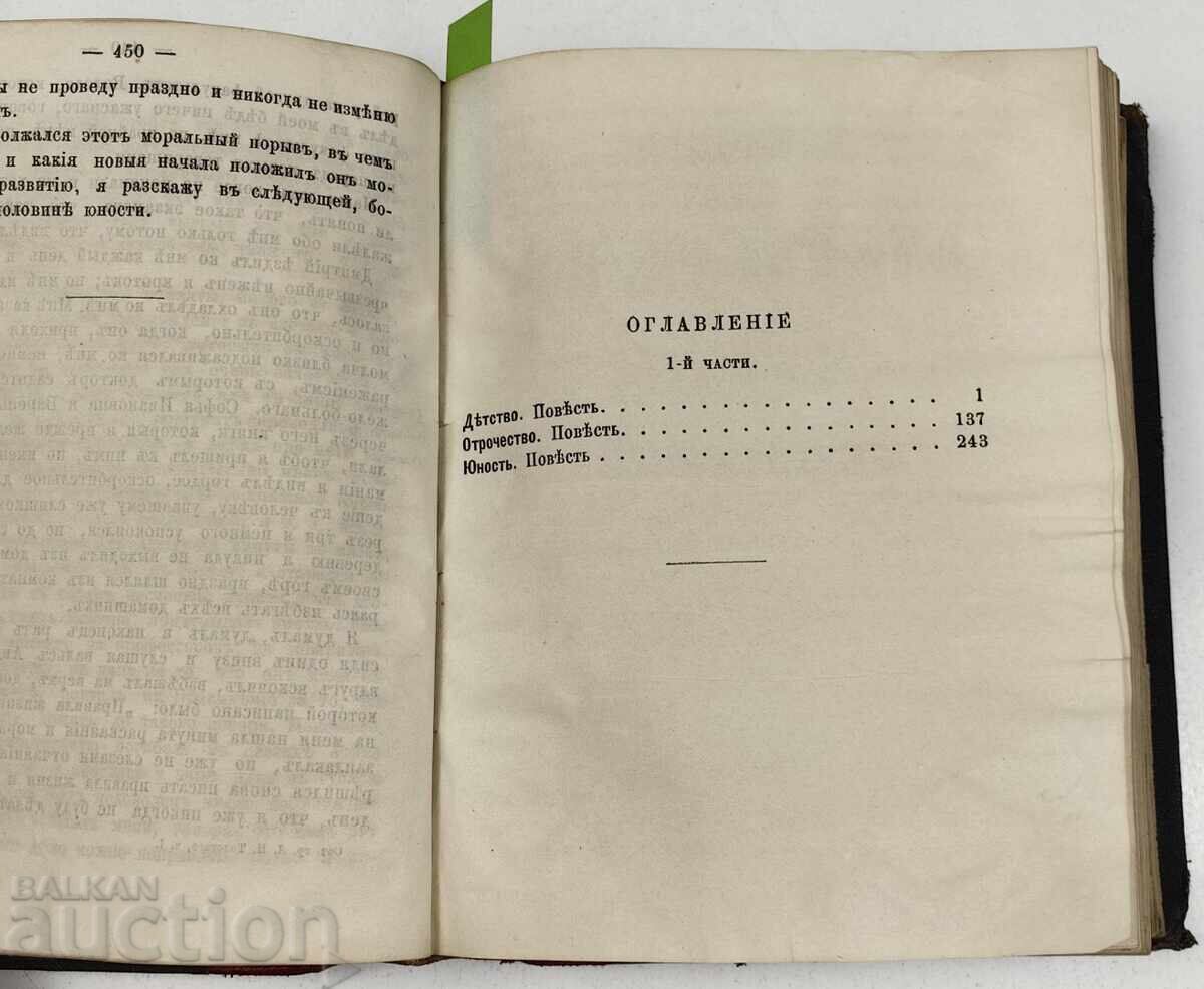 1899 TOLSTOI PARTEA 1 ȘI 2 LIMBA RUSĂ - 5