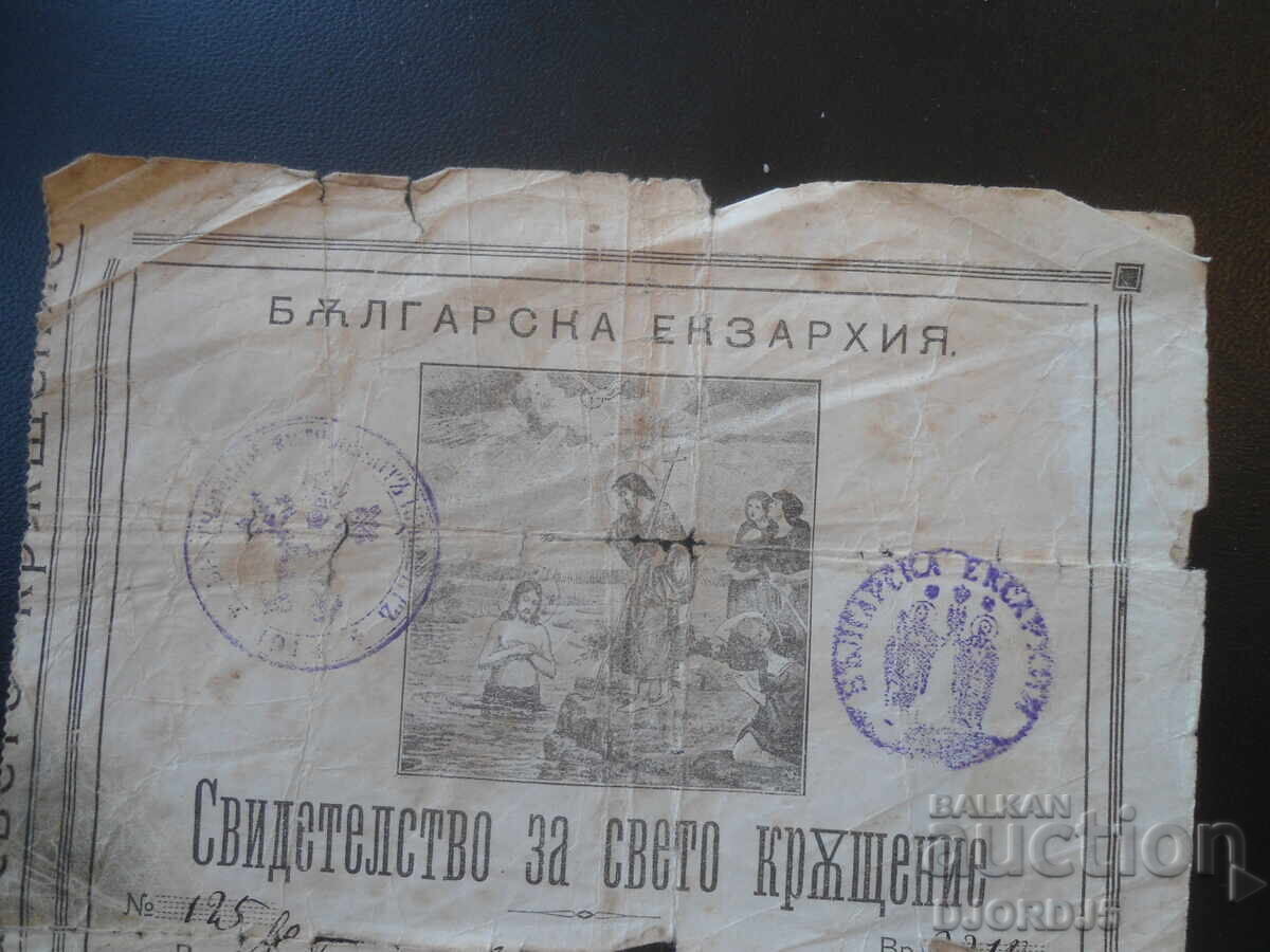 Certificate of Holy Baptism, Bukyovtsi, Vratsa region, 1922 with price € 2.50 | 4.89 BGN Certificate of Holy Baptism, Bukyovtsi, Vratsa region, 1922 with price € 2.50 | 4.89 BGN