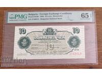 10 leva 1986 bon Corecom. PMG 65 EPQ