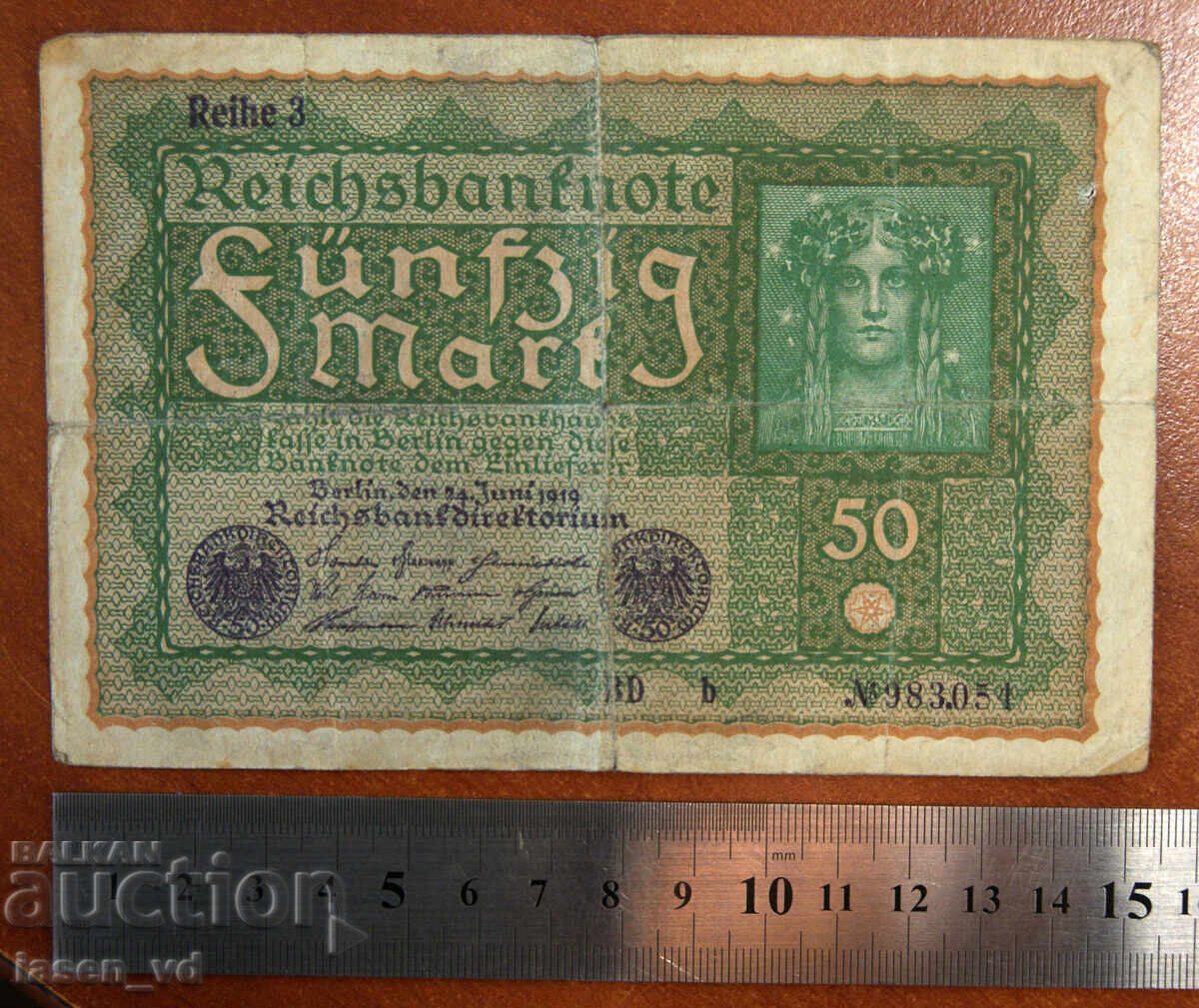 50 μάρκα, Γερμανία, 1919 με τιμή € 0.01 | 0.02 BGN