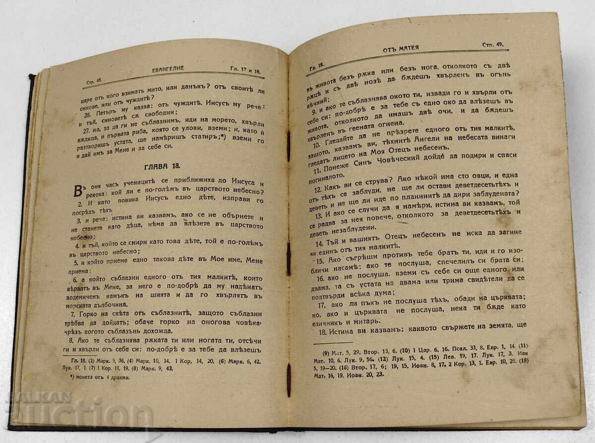Livrarea 1931 EVANGHELIE