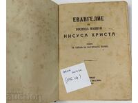 1931 EVANGHELIE