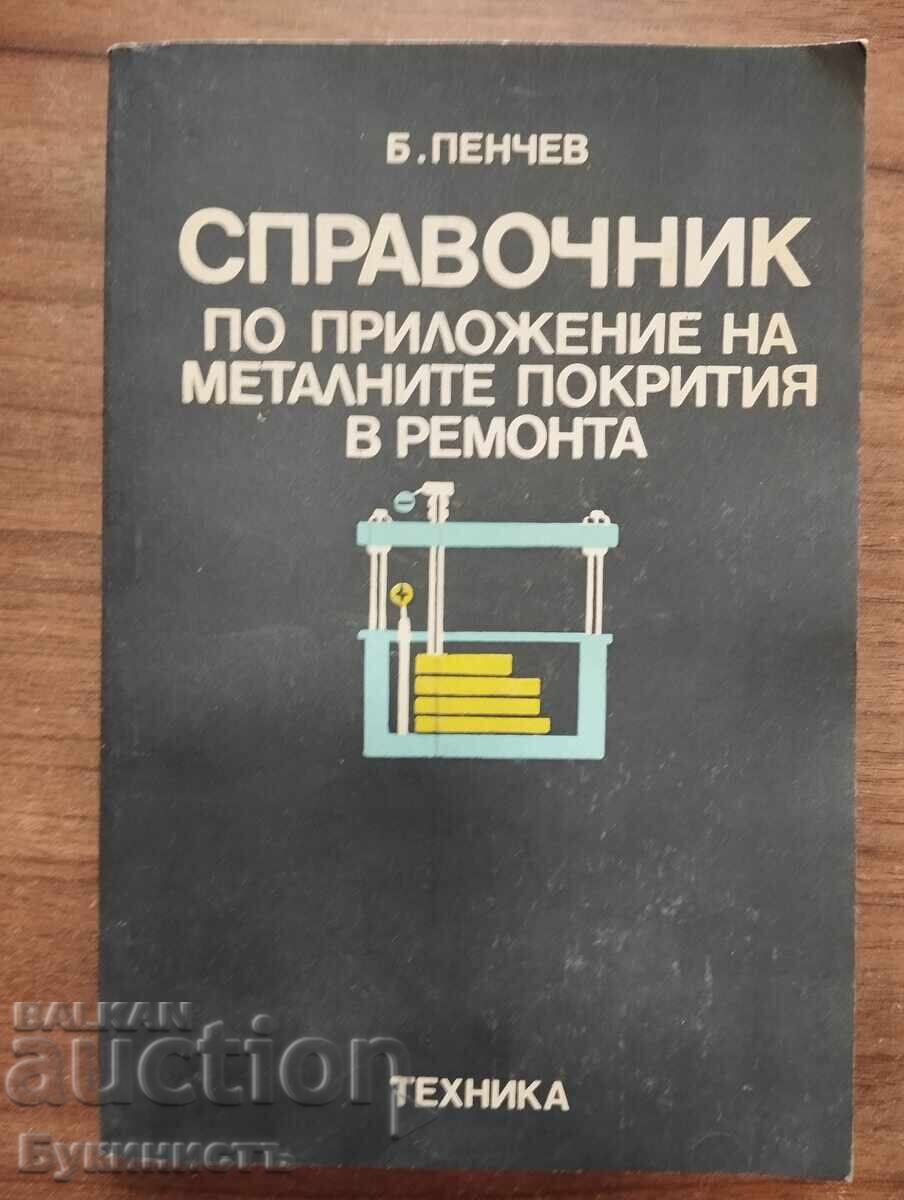 GHID PRIVIND APLICAREA ACOPERIRILOR METALICE ÎN REPARAȚII