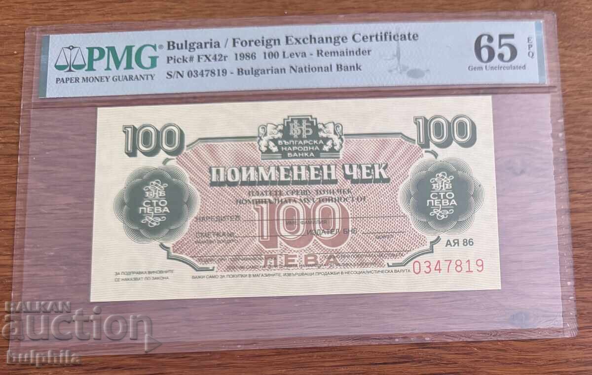 100 leva 1986 bon Corecom. PMG 65 EPQ