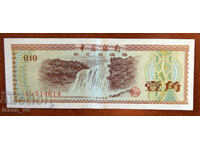 10 fen, Kitaĭ, 1979 g., sertifikat za chuzhdestranna valuta