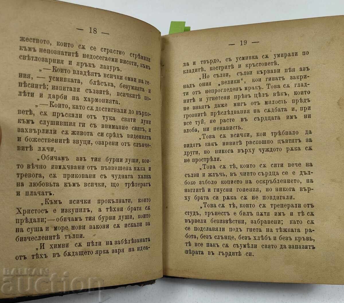 Licitație CONVOLUT: ADA NEGRI / 1898 FANTOMA / FIZIOLOGIA RÂSULUI Licitație CONVOLUT: ADA NEGRI / 1898 FANTOMA / FIZIOLOGIA RÂSULUI