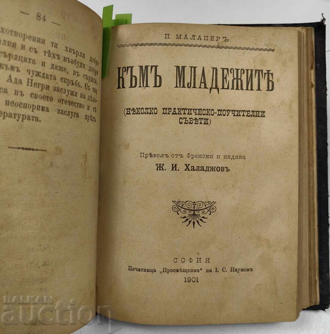 Livrarea CONVOLUT: ADA NEGRI / 1898 FANTOMA / FIZIOLOGIA RÂSULUI Livrarea CONVOLUT: ADA NEGRI / 1898 FANTOMA / FIZIOLOGIA RÂSULUI