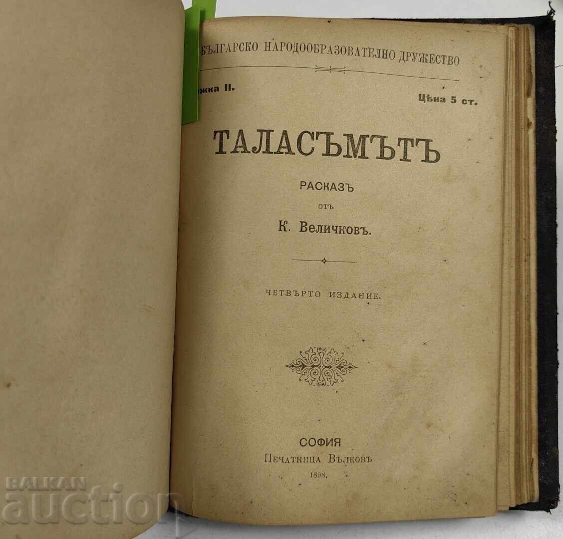 CONVOLUT: ADA NEGRI / 1898 FANTOMA / FIZIOLOGIA RÂSULUI - 5 CONVOLUT: ADA NEGRI / 1898 FANTOMA / FIZIOLOGIA RÂSULUI - 5