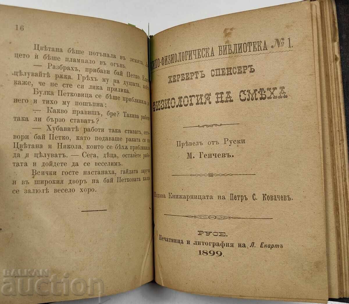 CONVOLUT: ADA NEGRI / 1898 FANTOMA / FIZIOLOGIA RÂSULUI - 6 CONVOLUT: ADA NEGRI / 1898 FANTOMA / FIZIOLOGIA RÂSULUI - 6