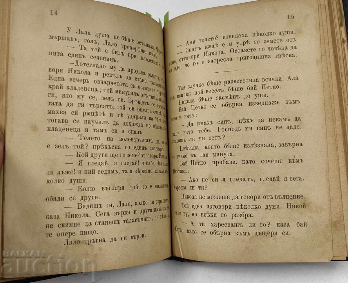 CONVOLUT: ADA NEGRI / 1898 FANTOMA / FIZIOLOGIA RÂSULUI - 7 CONVOLUT: ADA NEGRI / 1898 FANTOMA / FIZIOLOGIA RÂSULUI - 7