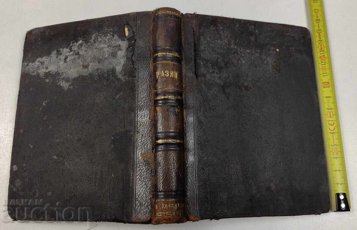 CONVOLUT: ADA NEGRI / 1898 FANTOMA / FIZIOLOGIA RÂSULUI CONVOLUT: ADA NEGRI / 1898 FANTOMA / FIZIOLOGIA RÂSULUI